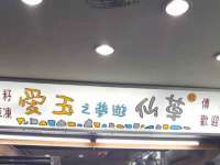 徐州市协力再生物资回收有限公司